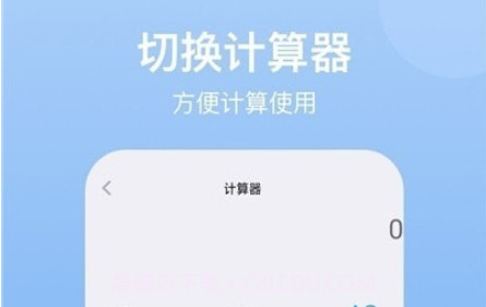 ntsc计算器v1.0.16截图