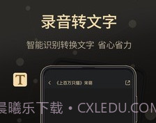 通话录音大师v2.0.8截图