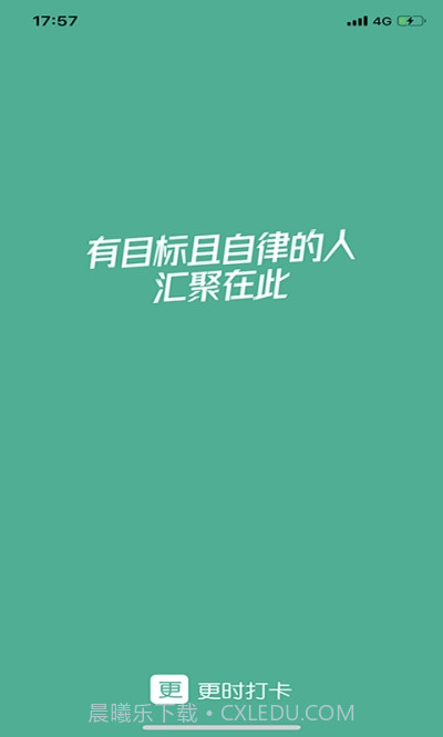 更时打卡1.0.7截图