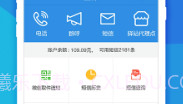 快递员小助手V4.2.7截图