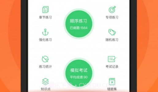 元贝驾考科目四v3.8.15截图