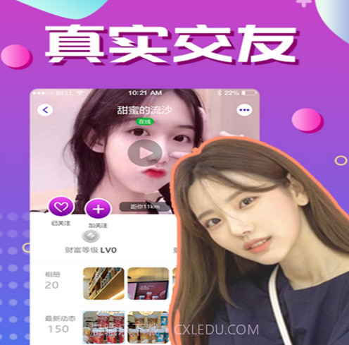 附近速聊v1.1.7.12截图