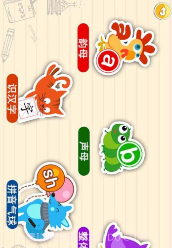 宝宝学拼音启蒙v4.60.8截图