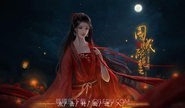 国贼顾挽之v1.0.5截图