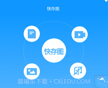 快存图v1.1.13截图