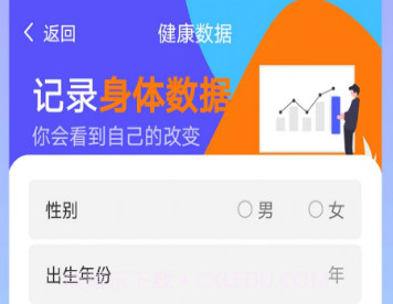 番茄计步v1.5.2.14截图