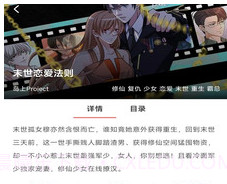 免费漫画神器旧版本v9.9.6截图