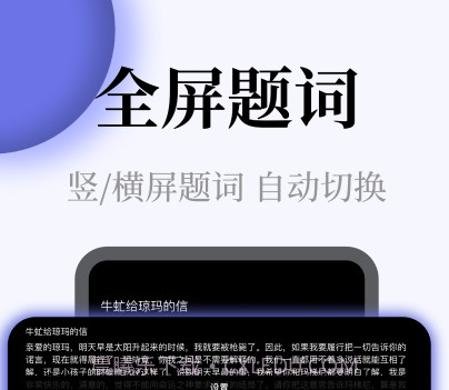 提词器全屏字v1.13截图