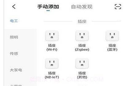 慧生活家v1.0.13截图