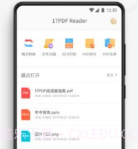17PDF阅读器v17PDF_xiaomi_4.9.10截图