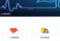 听力心率检测记录仪v1.0.6截图