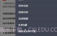 zero秘阁V2.7截图