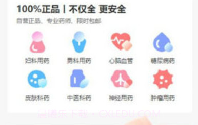 n家线上购药商城v1.4.8截图