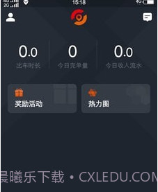 任行出租车v4.50.5.11截图