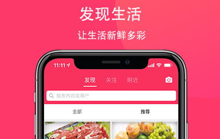 优惠选购v1.0.11截图