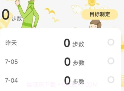 履步阳光v2.0.11截图