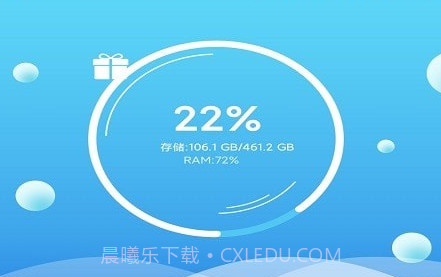 一键极速清理管家v1.0.13截图