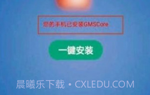 gm直装安装器v1.8截图
