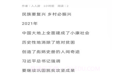 人人游旅游v1.8.13截图