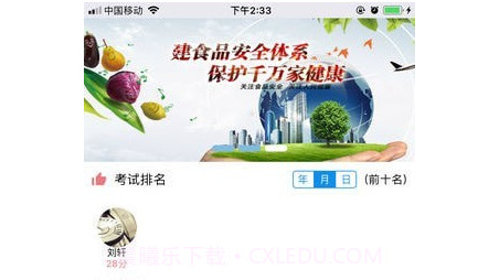 餐饮考核v1.13截图