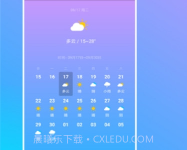 指间天气v1.4.13截图