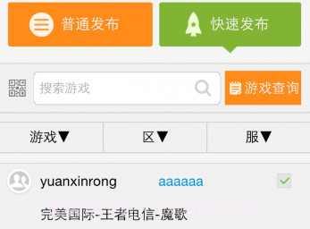 UU898游戏交易v4.3.11截图