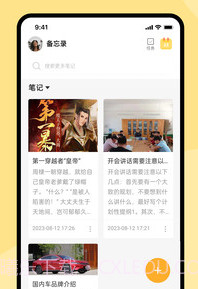 宝坤文档制作扫描v1.0.9截图
