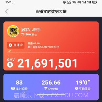 观星树v1.0.12截图