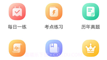 中级经济师题库v4.15截图