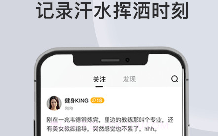 汗刻健身v1.0.12截图