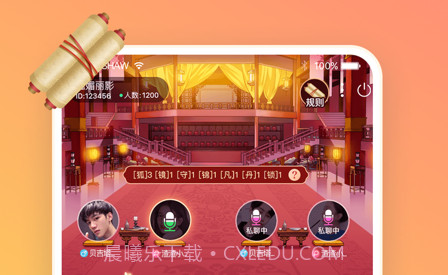 游缘v1.9截图
