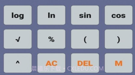 速霸计算器v1.11截图