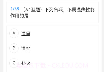 初级药士原题库v1.0.8截图