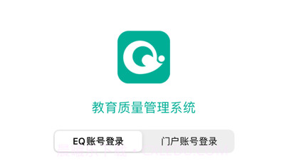 tfeq学生端v2.17.9安卓版截图