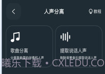 瞬火好声音旧版本v1.6.7截图