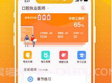 牙医刷题宝v2.1.8截图
