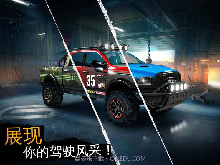 狂野飙车：极限越野V1.13截图