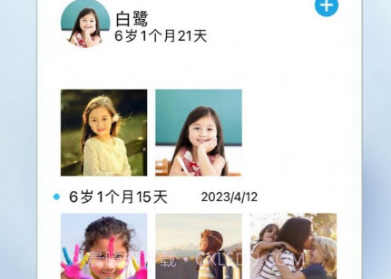 时光宝宝相册V3.0.10截图