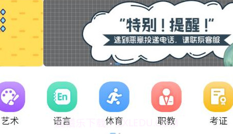 师从家教v1.06.13截图