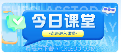 云课堂智慧执教v1.0.9截图