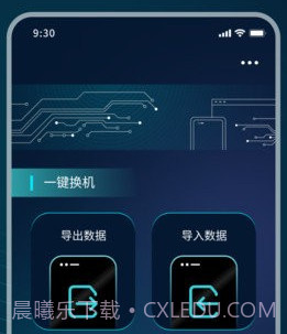 互传精灵v3.4.10截图