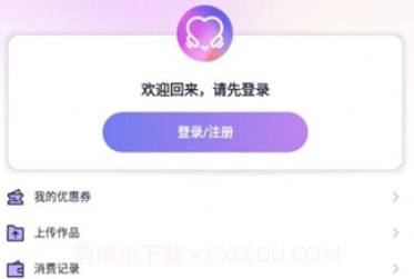 爱优FM旧版v1.1.5截图