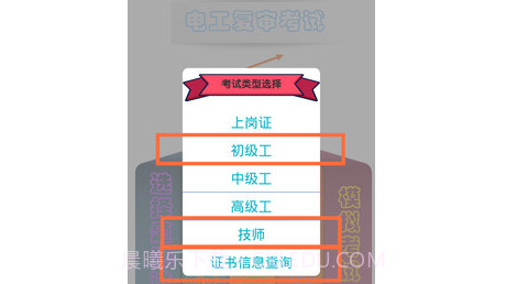 电工复审考试v10.12截图