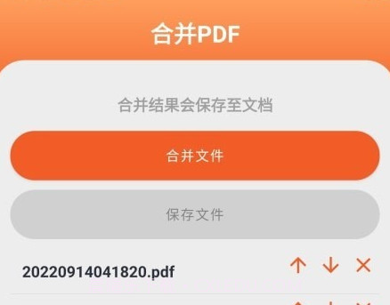 PDF工具大师v1.0.10截图