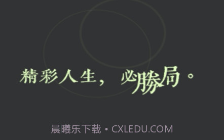 躺赢v2.2.12截图