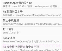 Fa快捷助手v2.6截图