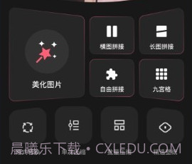 幻影秀v1.10截图