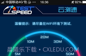 云测速v2.4.11截图