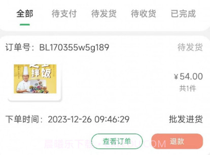 外卖达人食汇v2.0.9截图