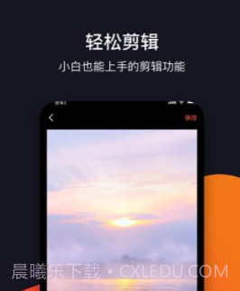 录屏剪辑v1.14截图
